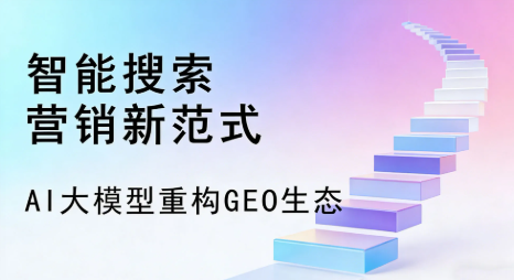 带岭区全域优化生态，构建品牌全网协同、区域深耕的流量增长体系