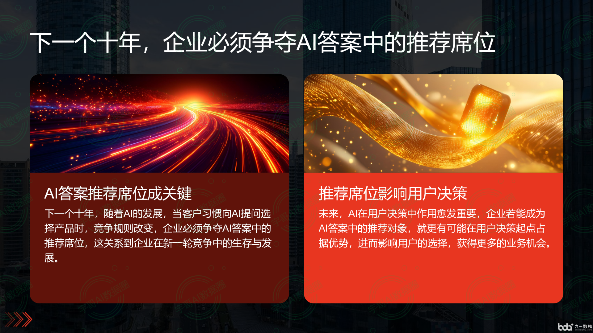 从流量抢夺到知识构建：GEO浪潮下，带岭区国硕AI探索企业品牌信息基建新范式