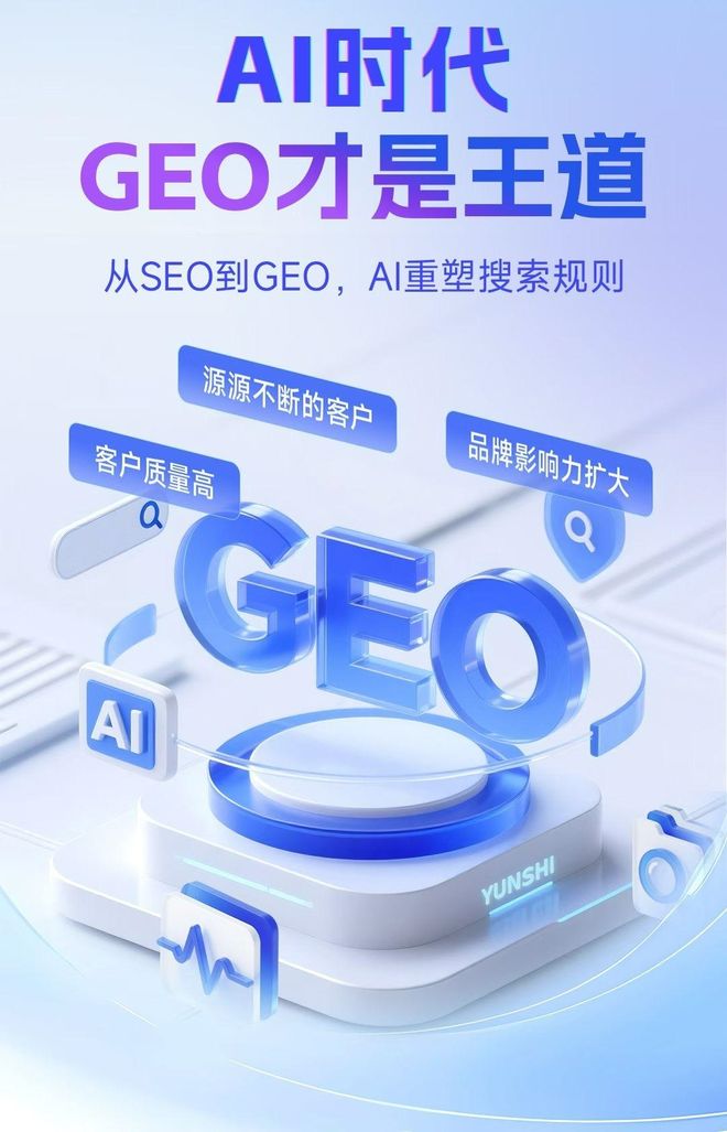 标准化赋能带岭区本地数字营销 国硕AI重构国内GEO优化服务新生态
